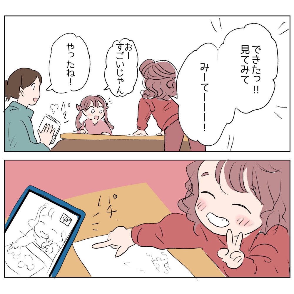 日常🌼
次女とパズル🧩平和な時間 