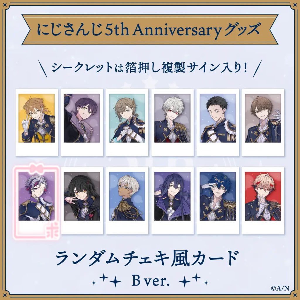 pipiu__1's tweet photo. 交換 にじさんじ5thAnniversaryグッズ チェキ風カード

求》🥂✨

譲》🦊✌️.⚔️.🔫 🎲.🖥.🏢.🧷.💧.☯️.🥼🌱😺.🦉🎻

100前後購入予定
郵送での交換優先
シクレ⇔シクレ.通常⇔通常同士の交換です。 https://t.co/HVA4iBubIq