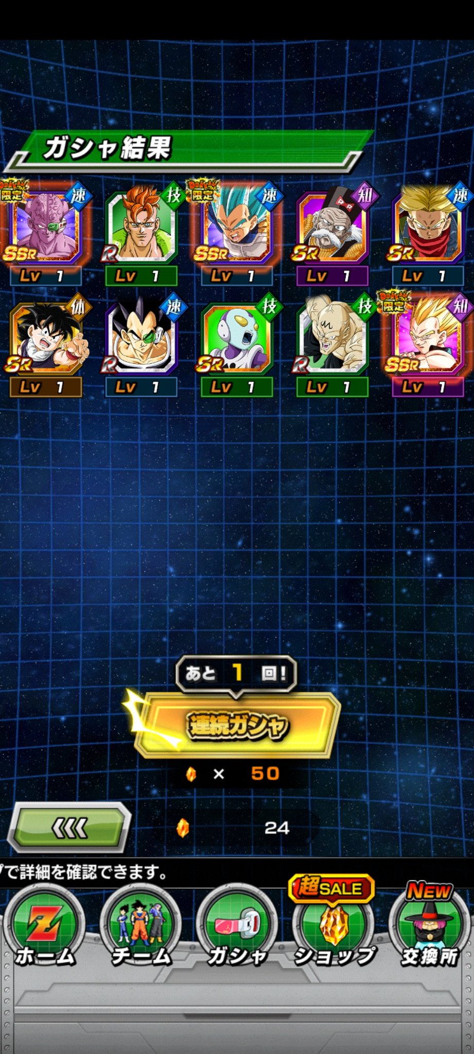 ドッカンバトル 200名 限定品 希少 シール 新品 未開封 未使用 非売品