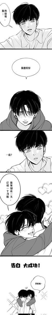 #숩준 #soojun #TXTfanart 

男大学生告白实录
🐰🦊🎤