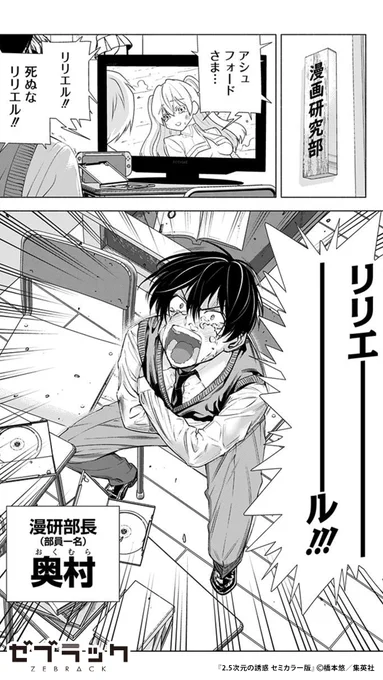 現実の女に興味がない漫研部長の前に、推しそっくりなコスプレ女子が現れる話(1/9)  #PR #ゼブラック #漫画が読めるハッシュタグ  ▼続きはゼブラックで  