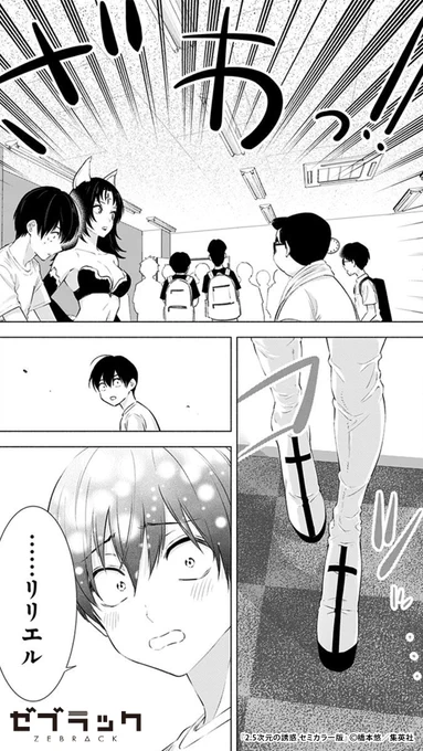 あるコスプレイヤーが、推しへの愛を最大限に表現する話(1/6)  #PR #ゼブラック #漫画が読めるハッシュタグ  ▼続きはゼブラックで  