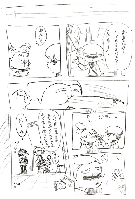 フタバ君のオアシス ユキ君 