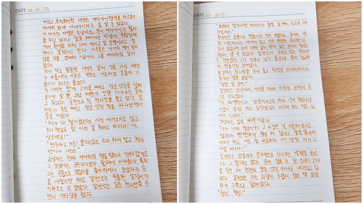 #2023살파랑필사모임
오늘 자 필사입니다✒️✒️
따라쓰면서 오랜만에 읽으니 전에 읽었을 때 기억이 새록새록 떠오르는게 재밌어요ㅎㅎ