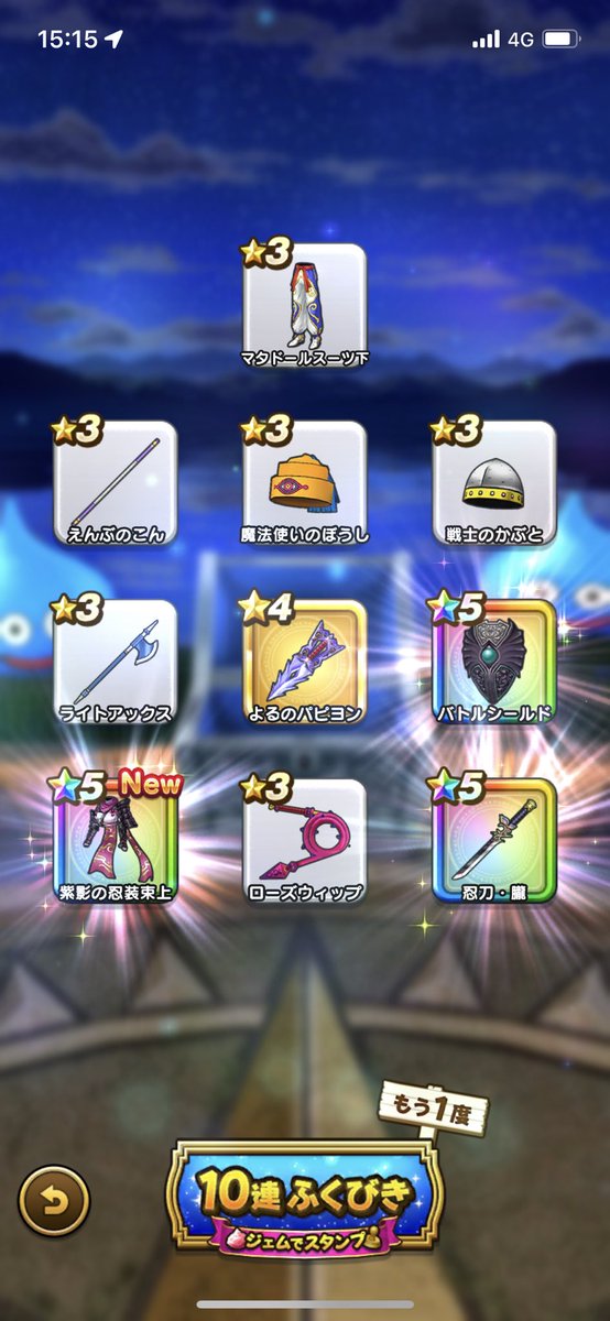 ponparunasu's tweet photo. ドラクエウォーク最近いいの引けてなかったけどマ���レージ含めた30連で神引きしてしまった…
ニンジャ育成頑張ります
#ドラクエウォーク https://t.co/3RwXK5vTKp