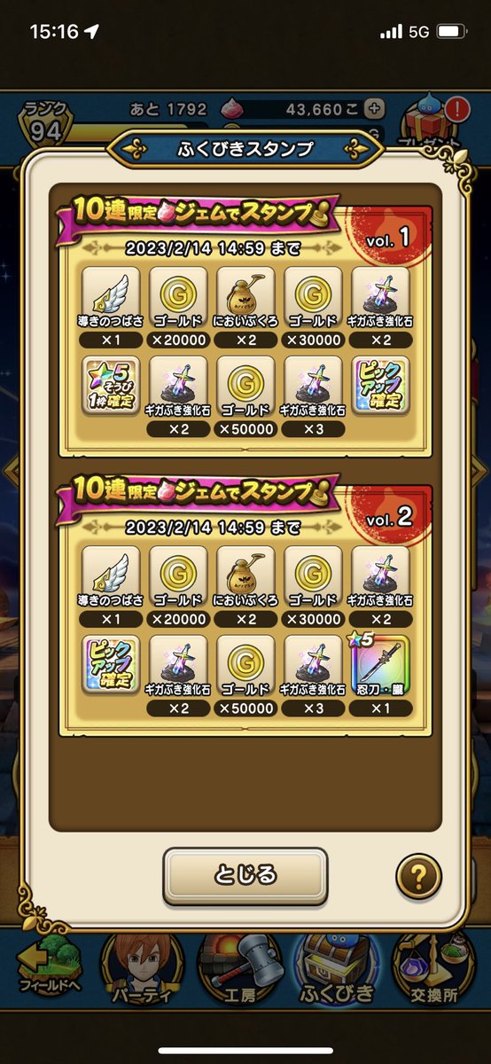 ponparunasu's tweet photo. ドラクエウォーク最近いいの引けてなかったけどマ���レージ含めた30連で神引きしてしまった…
ニンジャ育成頑張ります
#ドラクエウォーク https://t.co/3RwXK5vTKp