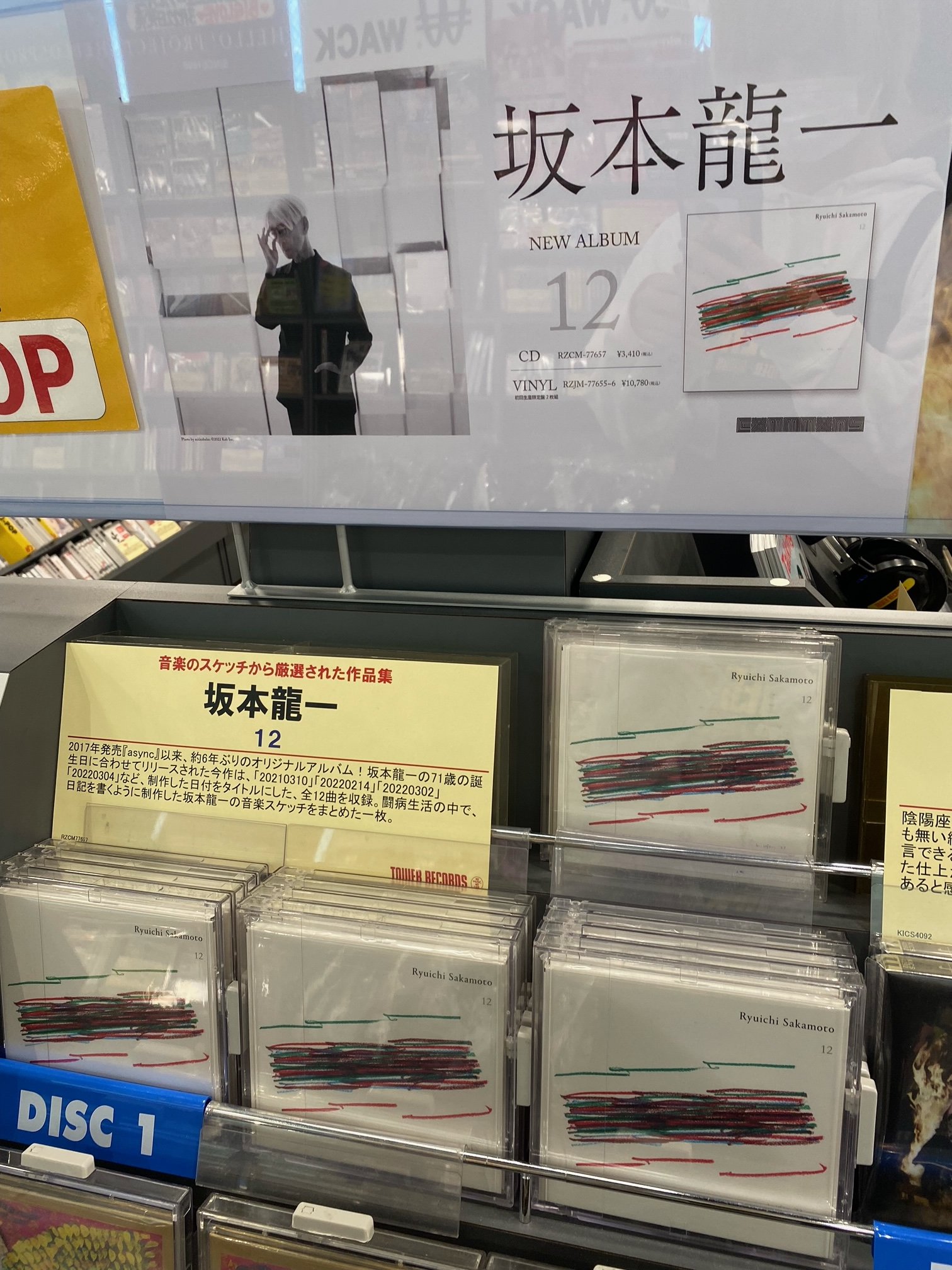 タワーレコード広島店 on X: タワーレコード広島店 on X: