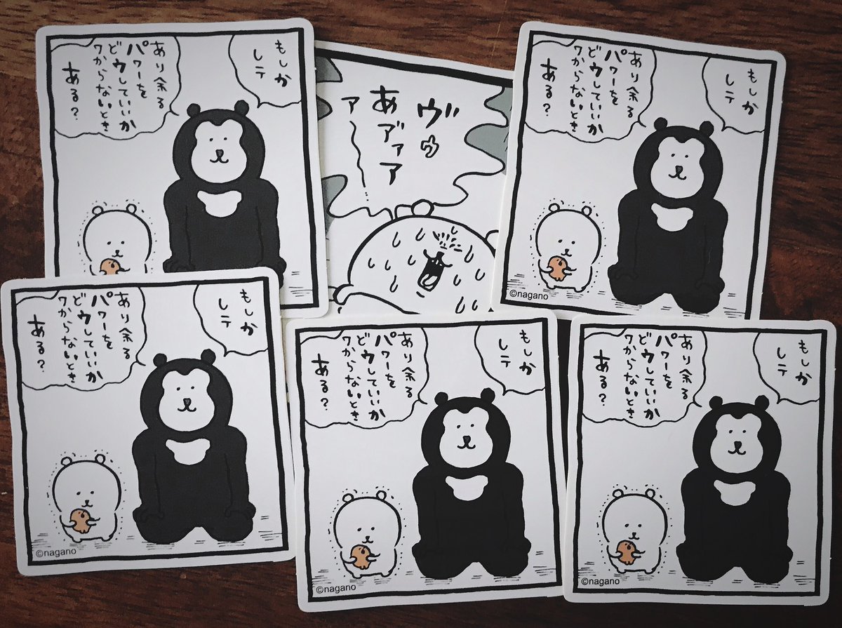 ナガノさんステッカーきた… 