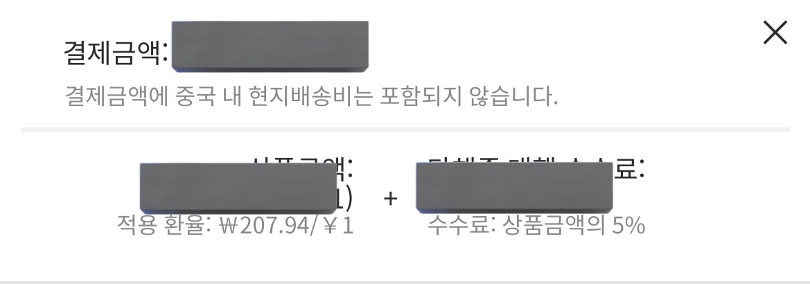 sge_0403's tweet photo. 대행사 환율과 시세입니다
(사진 속 상품은 예시를 위한 다른 상품입니다) https://t.co/tniY85p8YI
