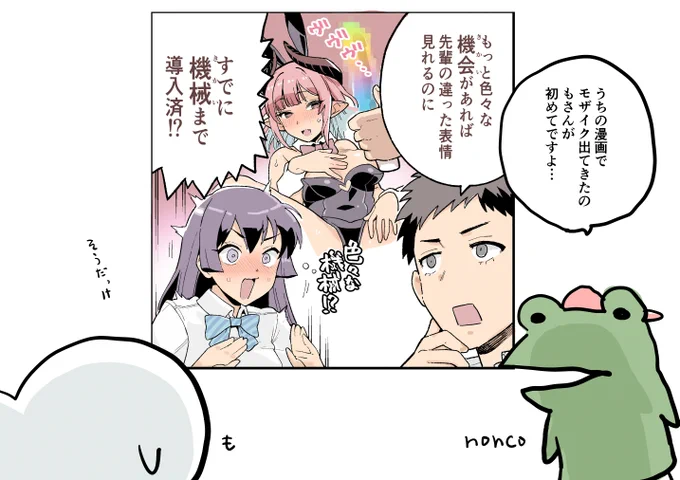 制作秘話(色つけたらより生々しくなったからゲーミング色に修正) 
