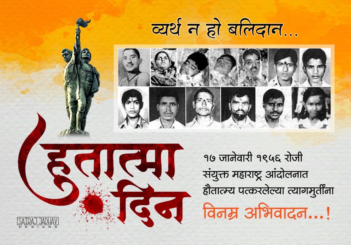 mesbelgaum's tweet photo. संयुक्त महाराष्ट्र आंदोलनात आपल्या प्राणांचे अत्युच्च बलिदान दिलेल्या वीरांना आज हुतात्मा दिनी विनम्र अभिवादन.💐💐 #हुतात्मादिन #बेळगावमहाराष्ट्राचे 🚩 https://t.co/9dej6OpgJ9