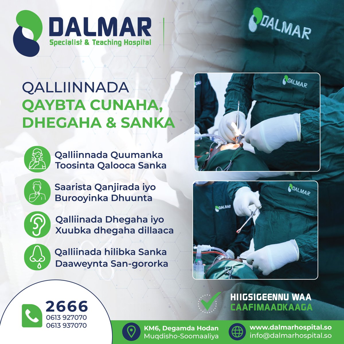 dalmarhospital's tweet photo. Qalliinnada ay fuliso Qaybteenna 𝐃𝐚𝐚𝐰𝐞𝐲𝐧𝐭𝐚 𝐢𝐲𝐨 𝐐𝐚𝐥𝐥𝐢𝐢𝐧𝐧𝐚𝐝𝐚 𝐂𝐮𝐝𝐮𝐫𝐫𝐚𝐝𝐚 𝐂𝐮𝐧𝐚𝐡𝐚, 𝐃𝐡𝐞𝐠𝐚𝐡𝐚 𝐢𝐲𝐨 𝐒𝐚𝐧𝐤𝐚

Latasho Dhakhtarkeenna Daaweynta iyo Qalliinnada  Cunaha, Dhegaha iyo Sanka (ENT).

[Hiigsigeennu waa Caafimaadkaaga]

#entunit https://t.co/bBI4e3skmm