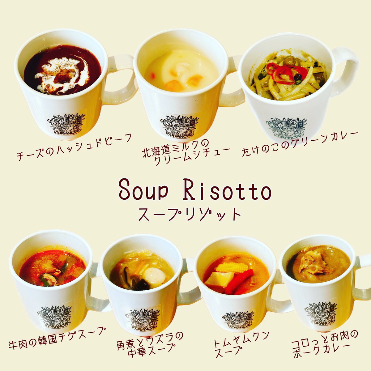 torancha_jp's tweet photo. #虎无茶　#スープリゾット　#オシャレ　#健康志向　#ノーマル　#卵　#玄米　#ご飯が選べる　#一発で温まる　#はふはふして食べたい https://t.co/ZHrL9wPyru