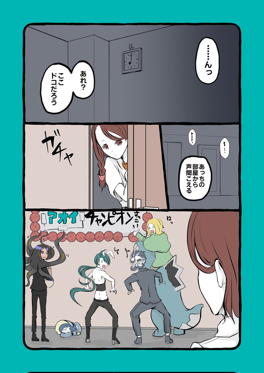 続
パルデア四天王とトップチャンピオンとアオイちゃん漫画 