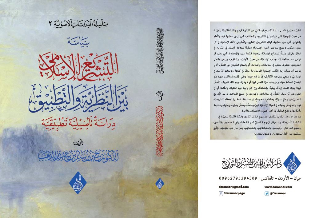 Darannor's tweet photo. من جديد إصداراتنا للدكتور حسين بن سالم الذهب حفظه الله:
1- سبائك الذهب في نسب آل الذهب
2- سيرة الحبيب المصلح سالم بن عبد الله الذهب
3- المفيد ��ي أصول الفقه.....

تجدونها في مكتبنا في عمّان الأردن ، وعبر موقعنا https://t.co/adiUwb5k7Y
وفي معرض القاهرة الدولي للكتاب والذي يليه. https://t.co/wzxiMtHuz7
