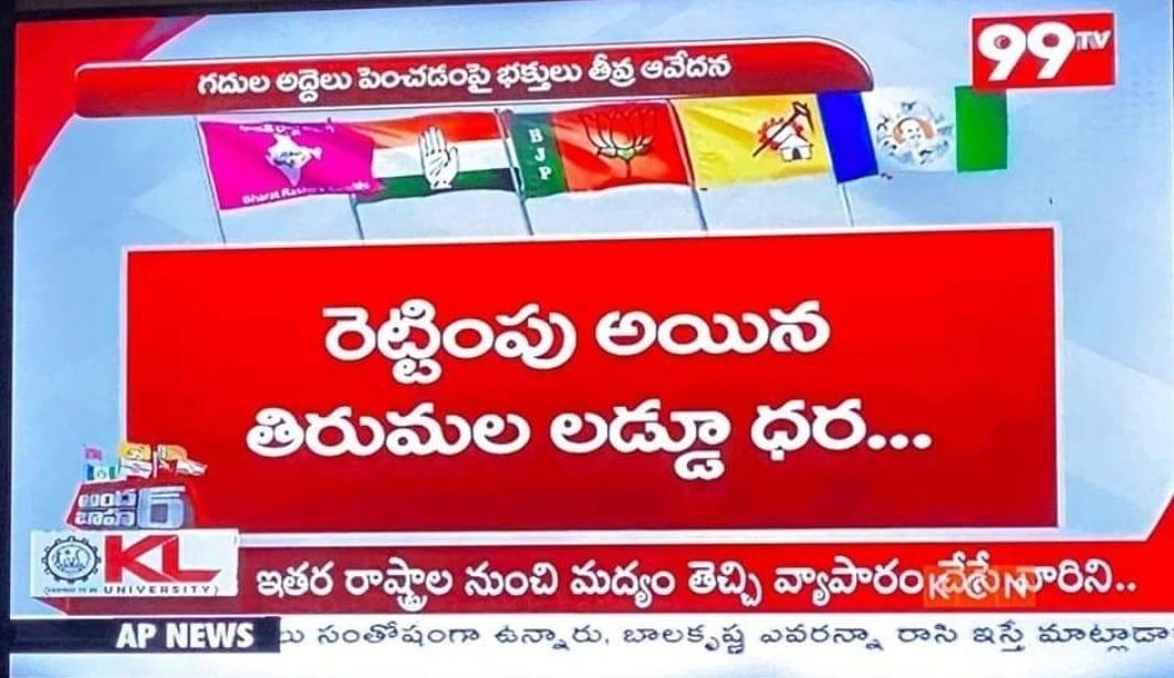 పూర్తిగా చంద్రముఖిగా మారిన 99tv. వాడికి జనసేన ఫ్లాగ్ వెయ్యడానికి కూడా ఇబ్బంది పడ్డాడు. Thats how media working in Andhra. @PawanKalyan