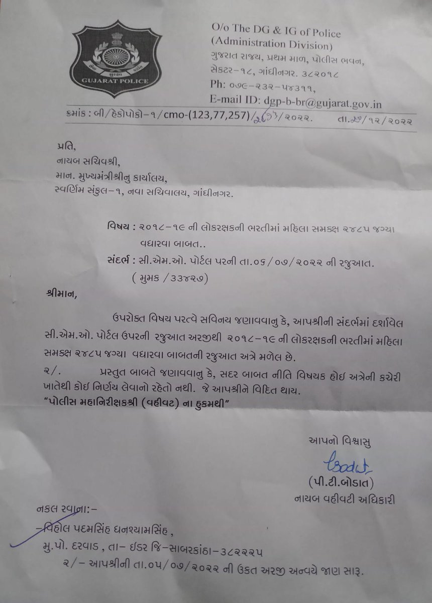 dhanak_hasmukh's tweet photo. #lrd_male_મહિલા_સમકક્ષ_2485_2018
મુદ્દામાં વહેલીતકે ન્યાય મળે એના માટે દરેક મિડિયા મિત્રો મદદ કરશો એવી આશા છે અને દરેક LRD પુરુષ ઉમેદવારો આપને આભારી રહીશુ
@deepakrajani123 
@hdraval93 
@kinjalmishra211 
@SandhyaPanchal_ 
@nidhirpatel6 
@VtvGujarati 
@Janak_Sutariyaa 
@News18Guj https://t.co/G8oYdWeg7A
