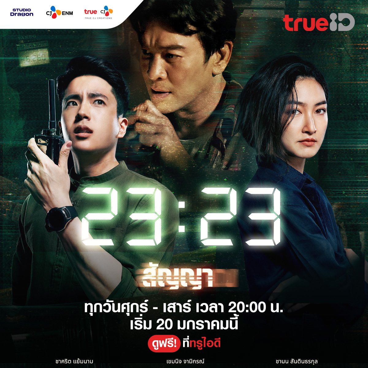 lolitascak3's tweet photo. เรื่องของคดีนี้ก็ได้ไปอยู่ในหนังและซีรีส์เกาหลีหลายเรื่อง และกำลังจะมีเวอร์ชั่นไทย ชื่อว่า #2323สัญญาสัญญาณ เรื่องราวการสืบสวนคดีปริศนาระหว่างคนในอดีตกับปัจจุบันผ่านวิทยุสื่อสารเก่า สามารถไปติดตามดูได้ที่ #TrueID  ทุกวันศุกร์-เสาร์ เวลาสองทุ่ม เริ่ม 20 มกราคมนี้ https://t.co/psFrinXFsY