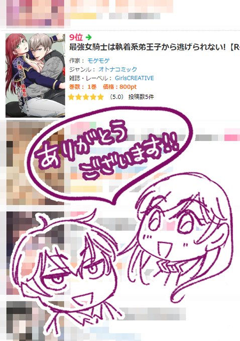 シーモアさんの方でもレビューありがとうございます。
嬉しくて何度も読み返してます('ω')ノ 