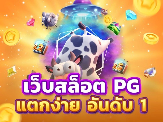 OKSlot1997's tweet photo. ✨ศูนย์รวมเว็บสล็อต pg แตกง่าย ฟรีสปินเข้ารัวๆ ❗❗

👉🏻 สนใจอ่านรายละเอียดเพิ่มเติม
 https://t.co/ovUh9OKQB1
👉🏻 สนใจรับข้อมูลเพิ่มเติมคลิกที่ลิงค์นี้ 
 https://t.co/pL0t5A5pzT

#OKSlot #เกมสล็อตออนไลน์
#เกมสล็อต #PG #PGSlot #เว็บสล็อตpg https://t.co/OXLgheArSK