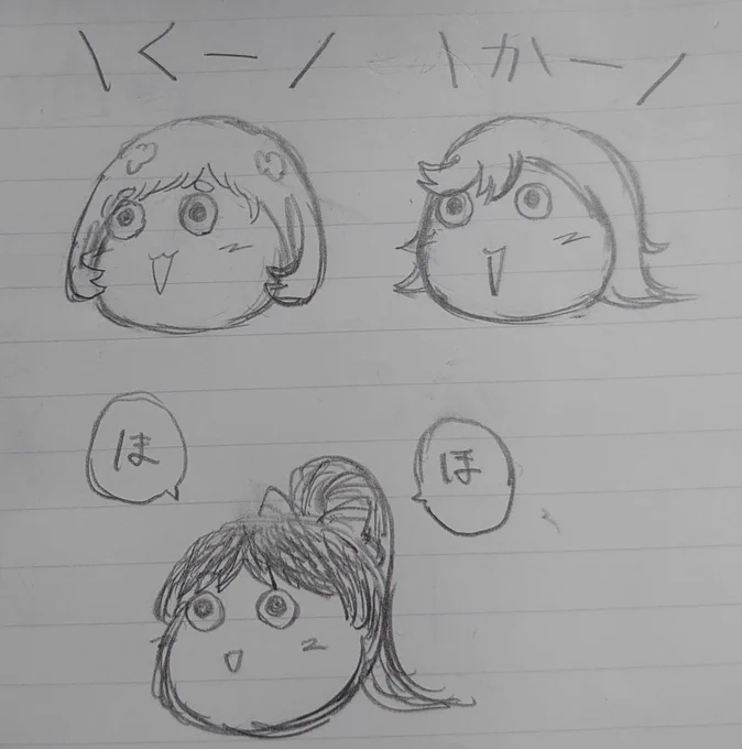 URスライムが現れた たいにースラーイムが現れた ぎゃらスライムが現れた ちいスライムが現れた #Liella