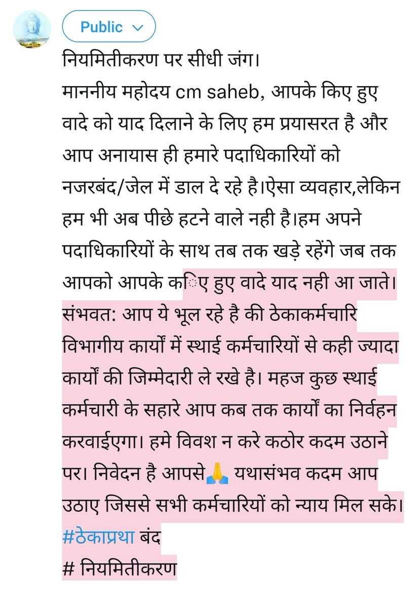 #आग्रह पूर्वक निवेदन के साथ 
नियमितीकरण पर सीधी जंग। <a href="/bhupeshbaghel/">Bhupesh Baghel</a> <a href="/aajtak/">AajTak</a> <a href="/indiatvnews/">India TV</a> <a href="/ZeeMPCG/">Zee MP-Chhattisgarh</a> <a href="/triptisoni6194/">Tripti Soni</a> <a href="/RahulGandhi/">Rahul Gandhi</a> <a href="/INCIndia/">Congress</a> <a href="/ChhattisgarhCMO/">CMO Chhattisgarh</a>