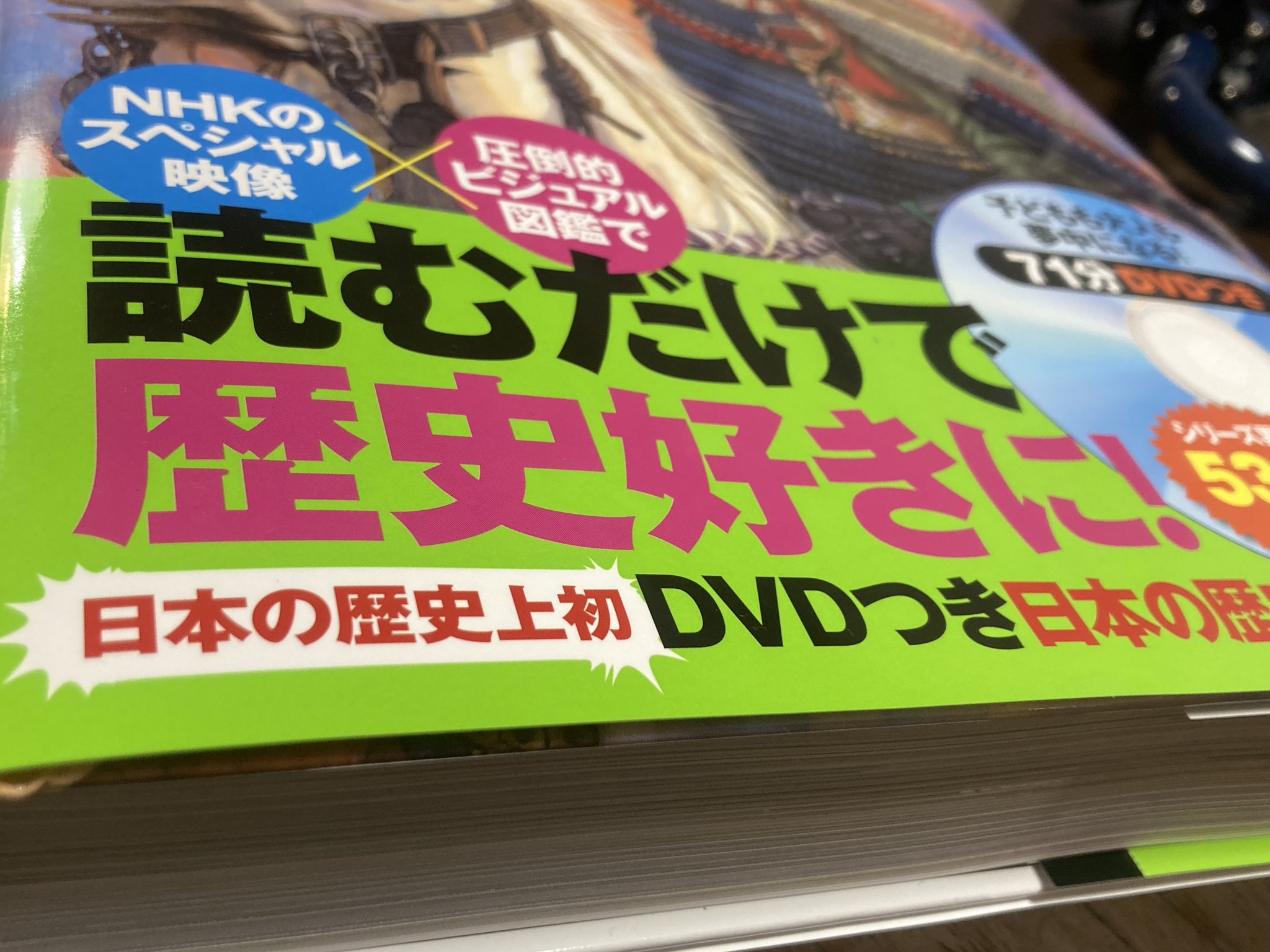 大切な 講談社の動く図鑑MOVE 12冊セット DVD付 本・音楽・ゲーム