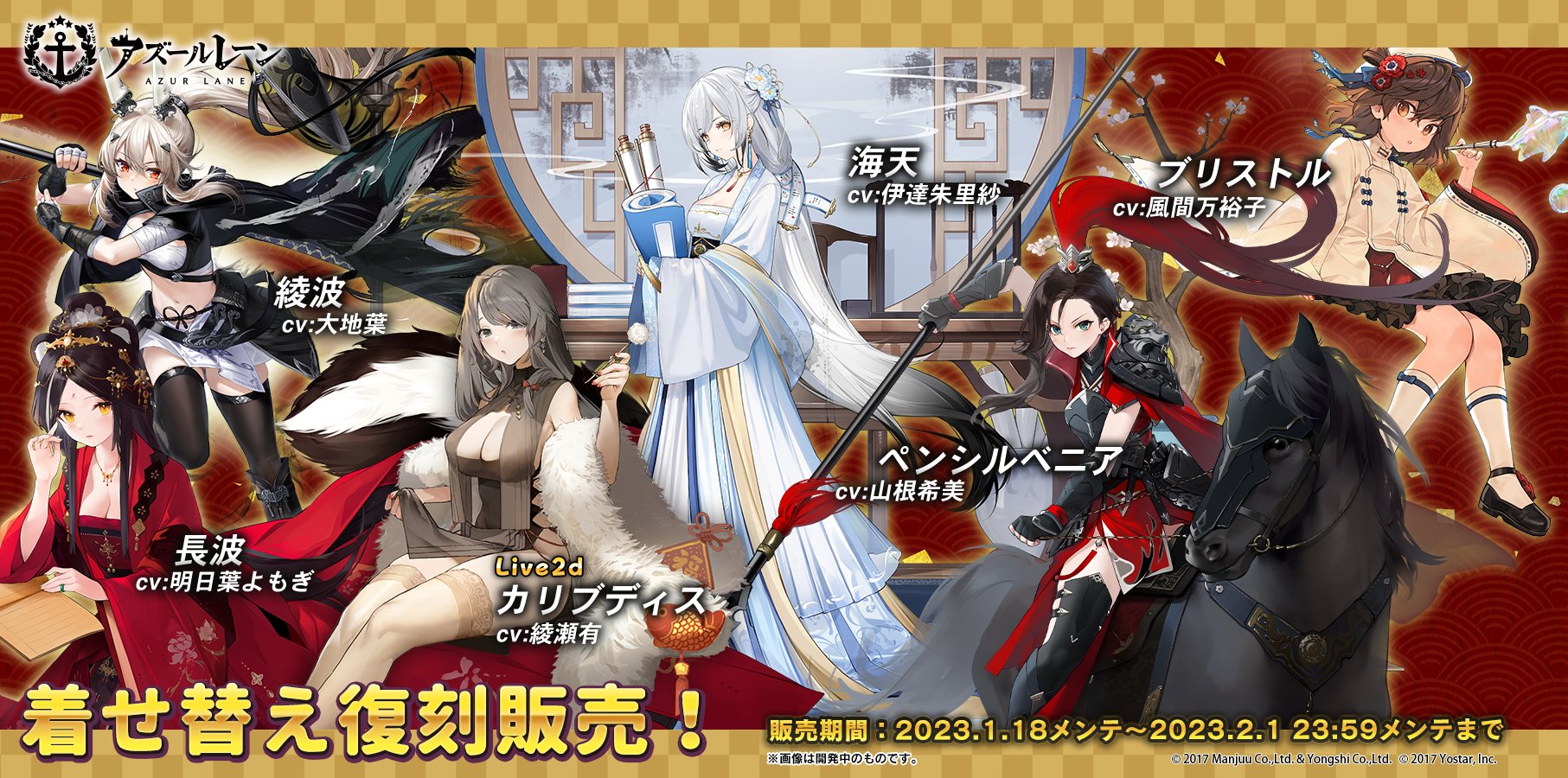 金銀キャンペーン アズールレーン まとめセット アズールレーン × 6種のビール』第2弾を10月21日(土)12時に予約