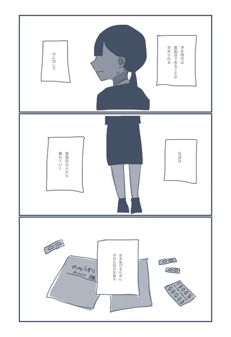 生きるために 