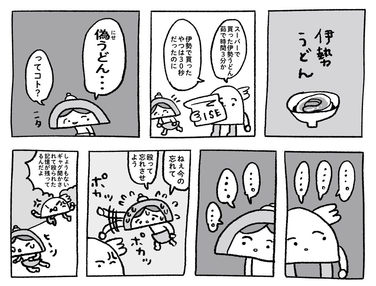 伊勢うどん 