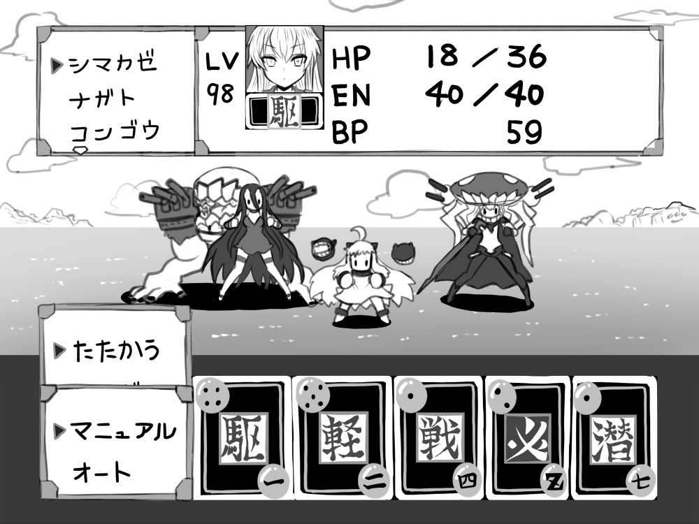 こういう艦これのゲームやってみたかった。 