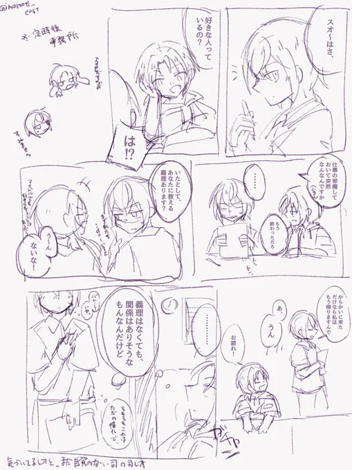 昨日の落書き漫画、流石に読みづらすぎたので写植だけした 再掲
司レオ 