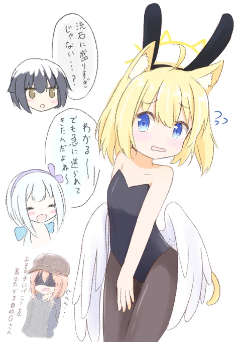 属性過多なうちの子にさらに属性を盛る暴挙(オリジナル)
