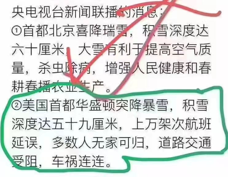 SilenceGvq's tweet photo. 同一件事情，不一樣的表述簡直是不要碧蓮，無恥無極限！ https://t.co/FcnV4brQCY
