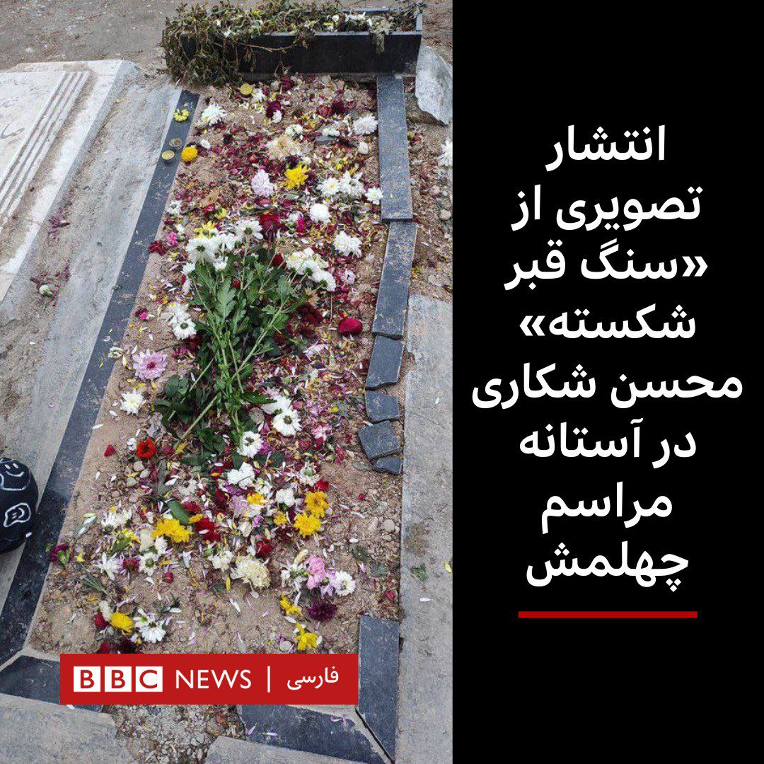 BBC NEWS فارسی tweet media