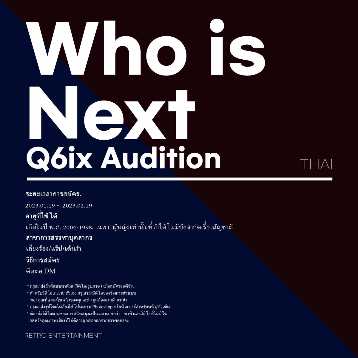 Q6ixOfficial's tweet photo. Who Is Next Q6ix Audition
#Q6ix #Audition #Retroentertainment
Japanese/Chinese/Thai/Portuguese
#νλΉ
μ€ #μ€λμ
#λ νΈλ‘μν°ν
μΈλ¨ΌνΈ https://t.co/XFOfSH9dHk