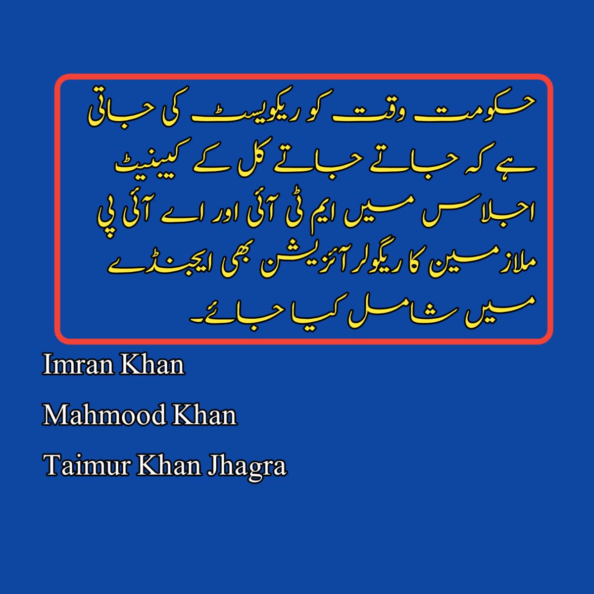 FazalMaulaRN's tweet photo. حکومت وقت سے درخواست ہے کہ ہزاروں ملازمین کےدل جیتنے کا موقع ہے۔..
@IMMahmoodKhan 
@Jhagra https://t.co/jIMzJcVI5B