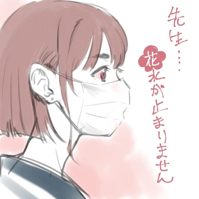 コロナ絡みで「脱マスク」ってトレンドに上がっていますが、花粉症の私にとってマスク着用本番はこれからです…😓 