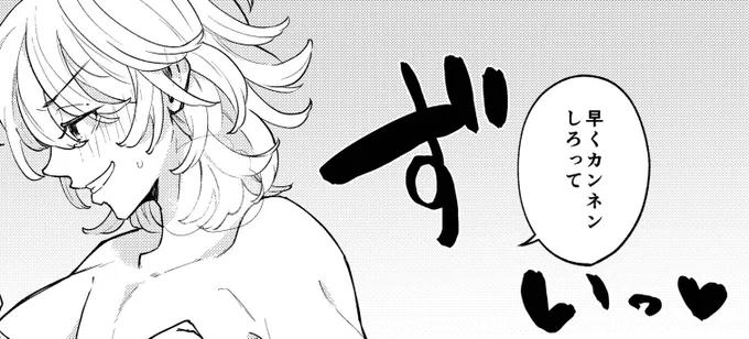 R5.01.08発行のドラマイ本のBOOTHおまけ漫画です🍼🍼
そろそろ通販届く頃なのでwebにもアップしました〜

pass→18歳以上なら「yes」をどうぞ!
https://t.co/ZRAXvc6r3g 
