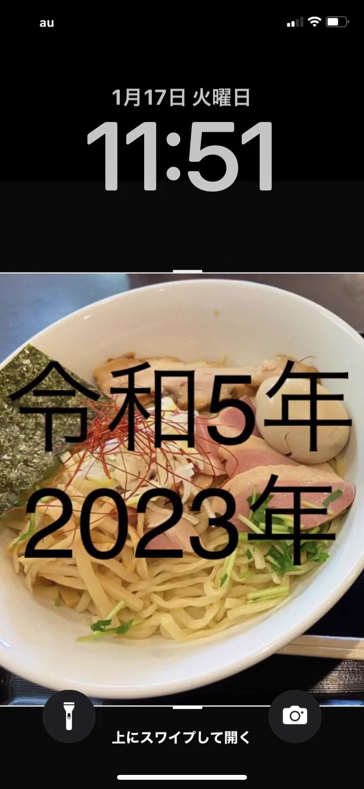 @yamo_online スマホ待ち受けに
令和5年
2023年
って書いておく。
(可愛い待ち受けサイズで作ればもっと良しなんだけどなあ) 