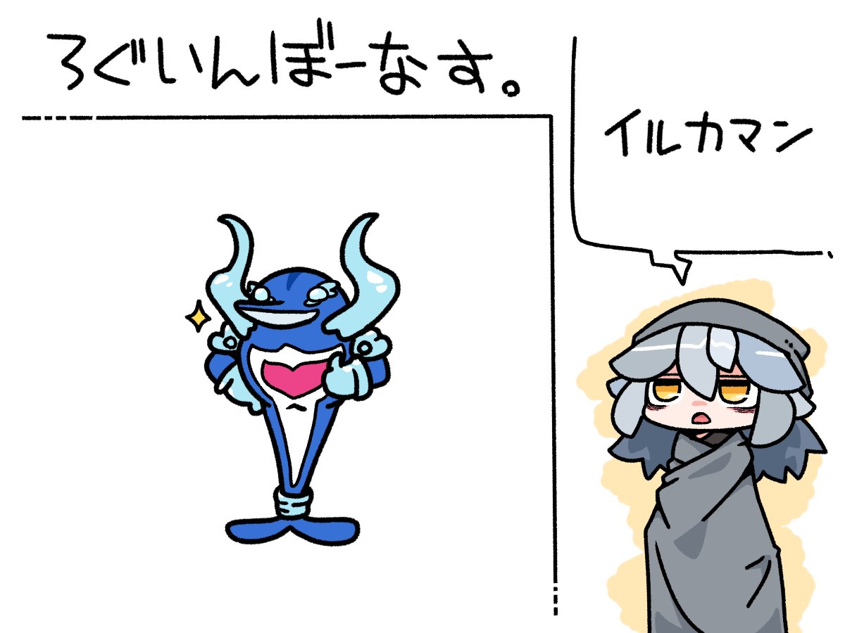 今日のログインボーナスは、イルカマン(ポケモン)です。

#odaibako_remoremora https://t.co/4lklIm83PW 