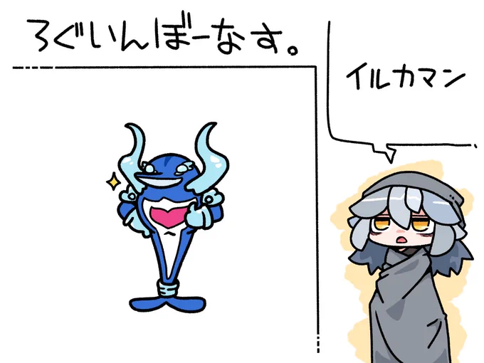 今日のログインボーナスは、イルカマン(ポケモン)です。

#odaibako_remoremora https://t.co/4lklIm83PW 