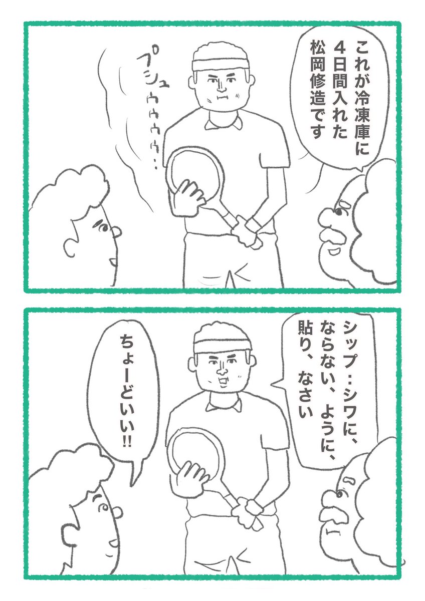 #絵描き人 #イラスト #絵 #4コマR
 #漫画が読めるハッシュタグ 