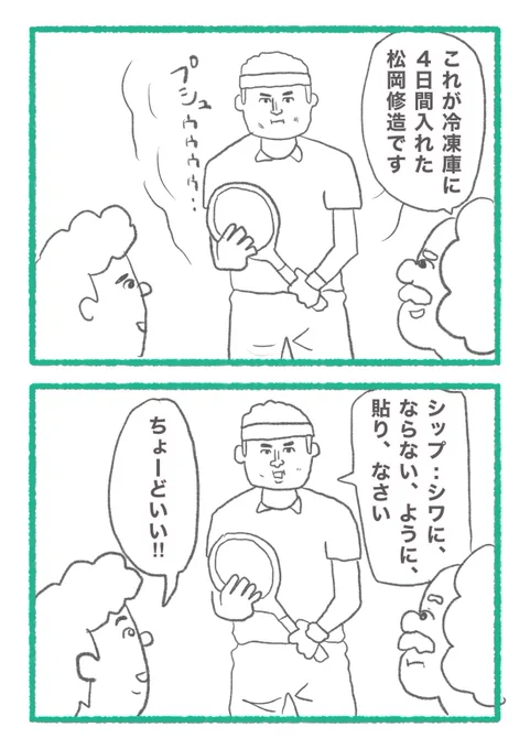 #絵描き人 #イラスト #絵 #4コマR
 #漫画が読めるハッシュタグ 