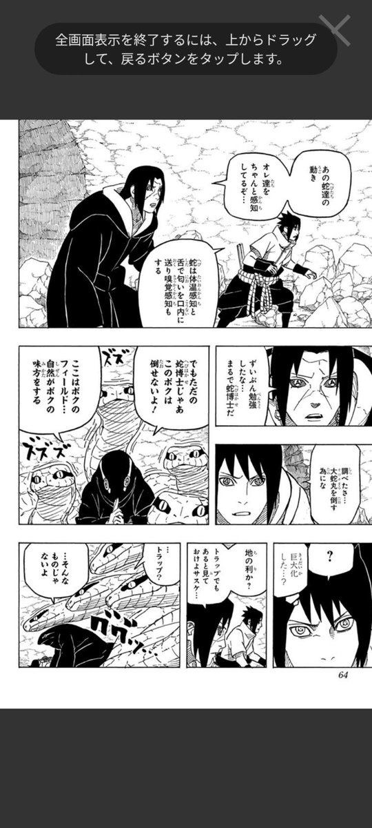 コラ画像が多く作られたnaruto最終章が無料公開 逆にコラだと思っていた画像やセリフが本家そのままだったことに困惑する初見勢 Togetter