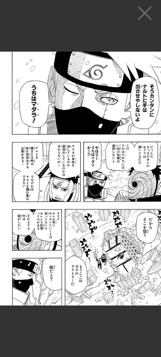 コラ画像が多く作られたnaruto最終章が無料公開 逆にコラだと思っていた画像やセリフが本家そのままだったことに困惑する初見勢 Togetter
