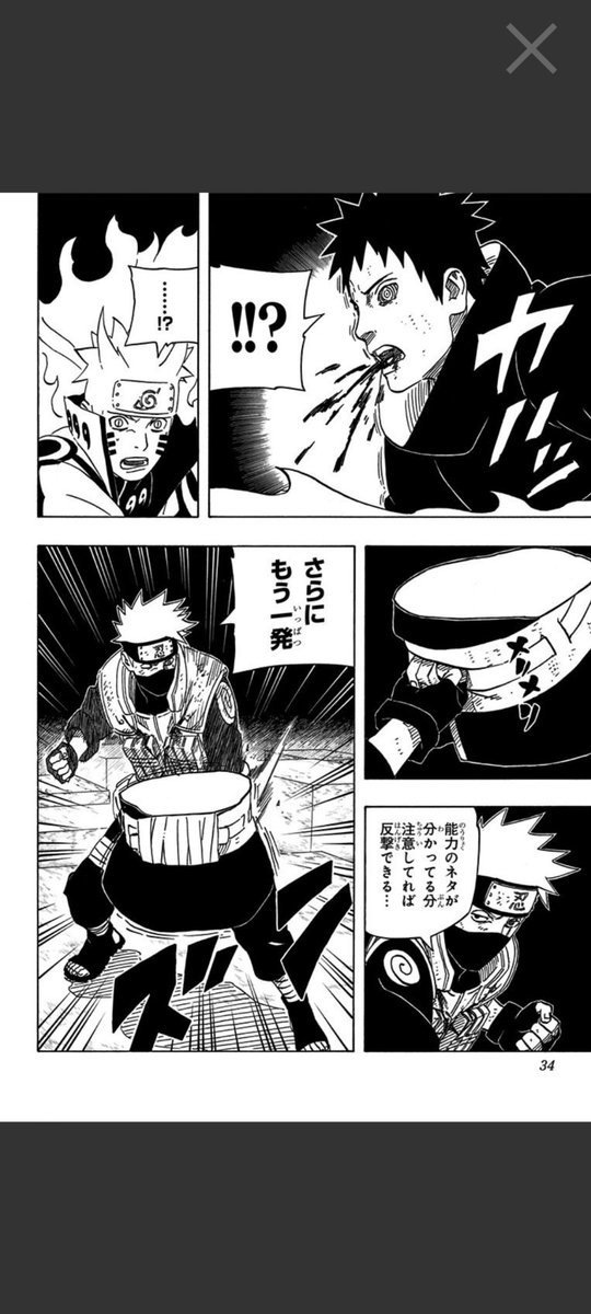 コラ画像が多く作られたnaruto最終章が無料公開 逆にコラだと思っていた画像やセリフが本家そのままだったことに困惑する初見勢 Togetter