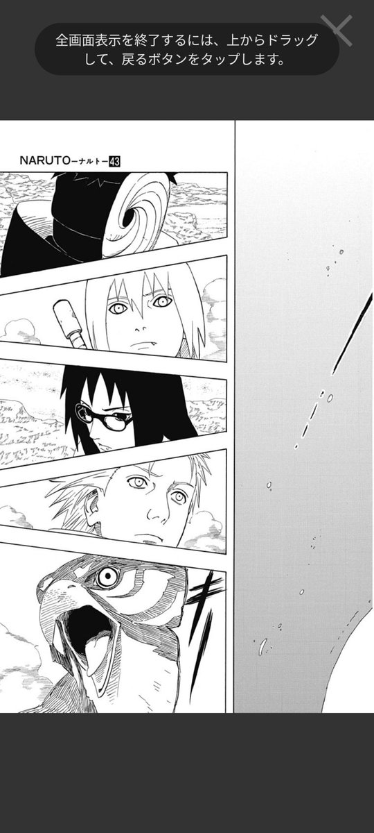 コラ画像が多く作られたnaruto最終章が無料公開 逆にコラだと思っていた画像やセリフが本家そのままだったことに困惑する初見勢 Togetter