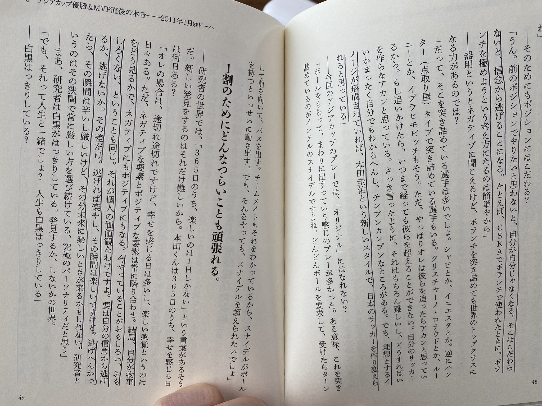 Mr T テストステロン実践研究家 おれ個人的に 本田圭佑史上最高の名言 はこれ 冗談抜きで何百回聞いたか分からん T Co U0nrgkxirc Twitter