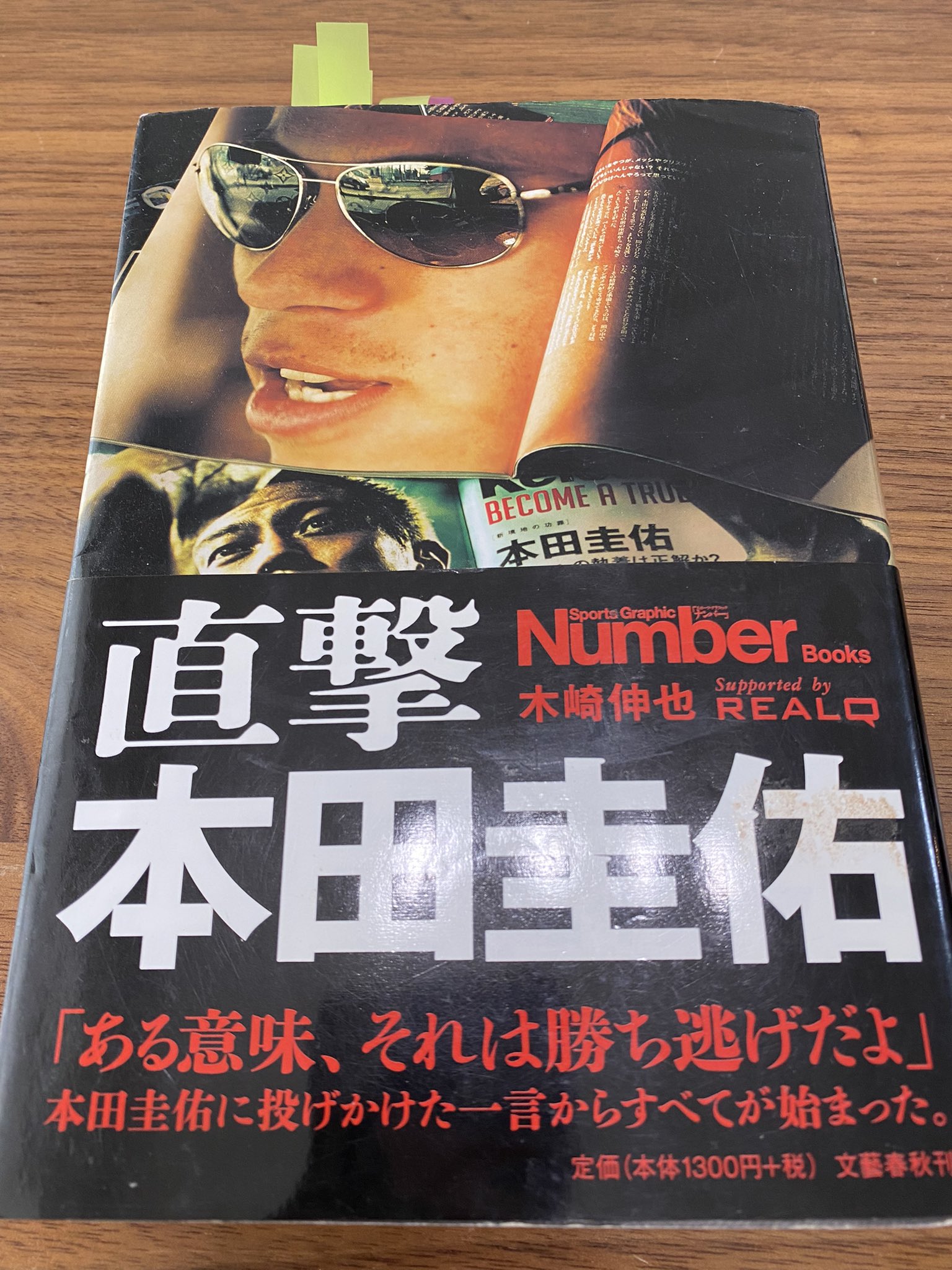 Mr T テストステロン実践研究家 おれ個人的に 本田圭佑史上最高の名言 はこれ 冗談抜きで何百回聞いたか分からん T Co U0nrgkxirc Twitter